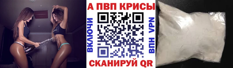 Альфа ПВП СК КРИС  купить закладку  Калининград 
