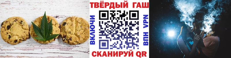 Печенье с ТГК конопля  Калининград 