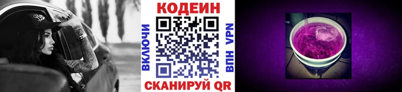 нарко площадка официальный сайт  Калининград  Кодеин Purple Drank 