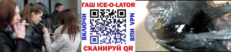 ГАШ гашик Калининград