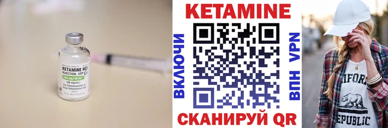 КЕТАМИН ketamine как найти закладки Калининград