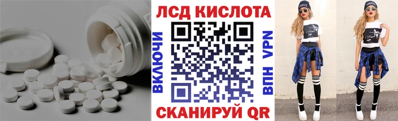 Лсд 25 экстази ecstasy  мега ТОР  Калининград 