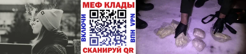 МЕФ кристаллы  Калининград 