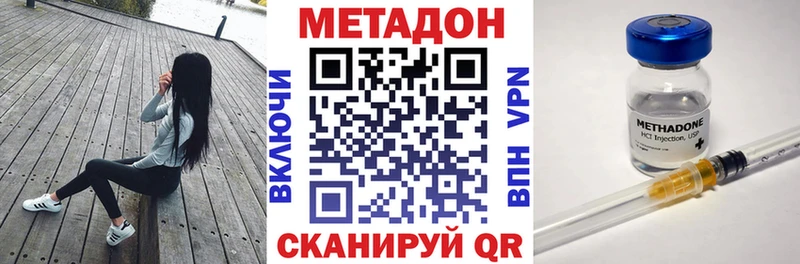 как найти наркотики  shop какой сайт  МЕТАДОН VHQ  Калининград 
